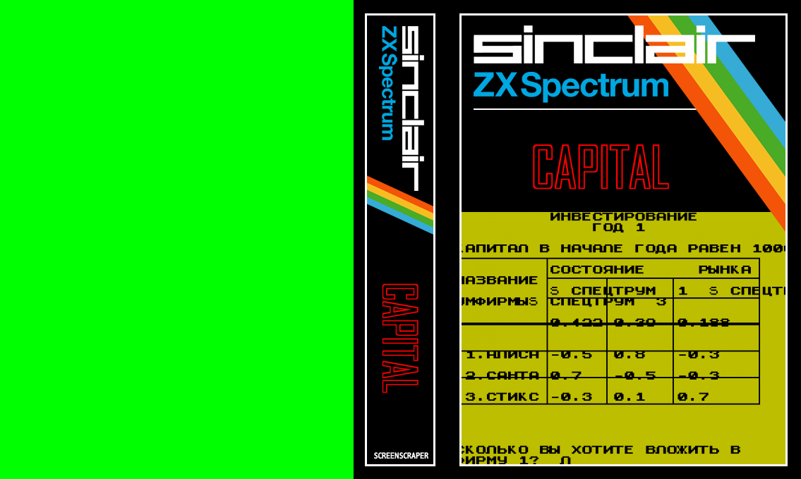 Capital — box-texture (SS)