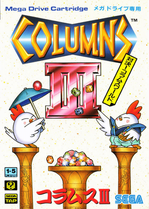 Columns 3 - Revenge Of Columns — box-2D (JP)
