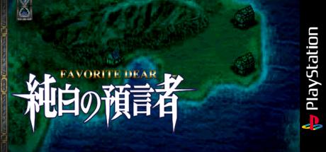 Favorite Dear - Junpaku no Yogensha — steamgrid