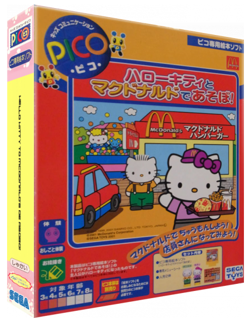 Hello Kitty to McDonald's de Asobo! — box-3D (JP)
