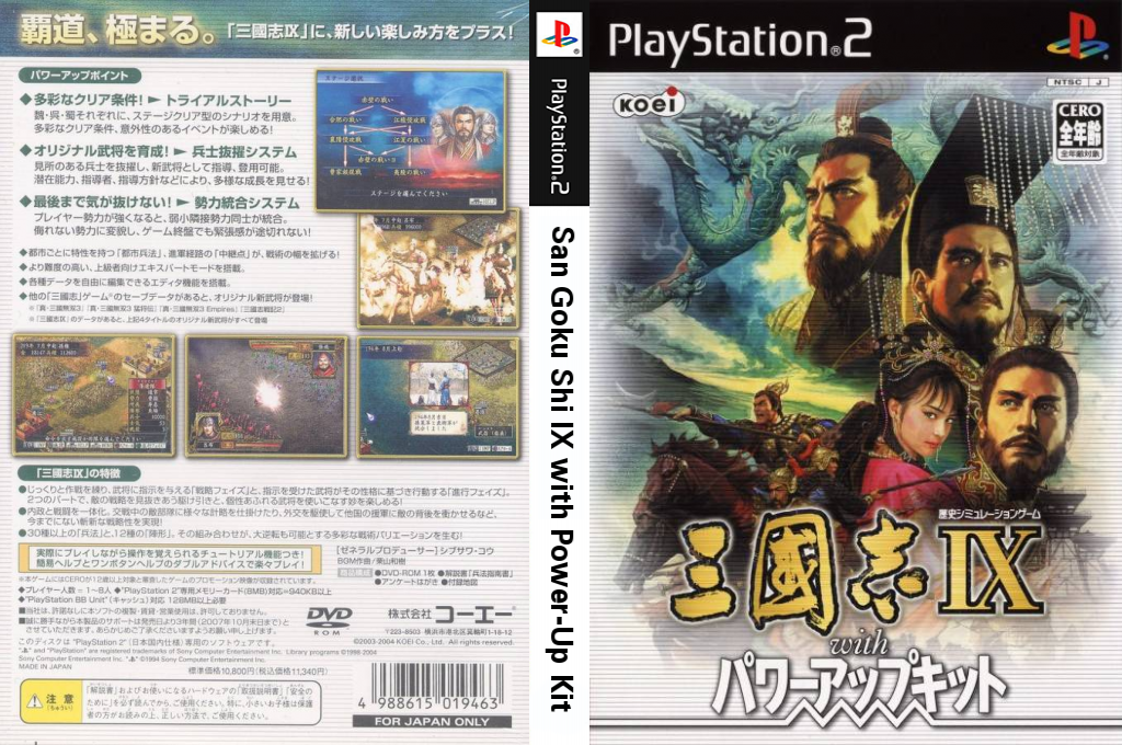 Sangokushi Ix With Power-up Kit — box-texture (JP)