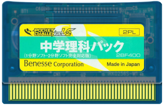 Chuugaku Rika — support-2D (WOR)