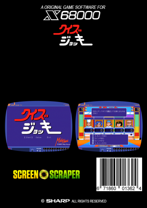 Quiz Jockey — box-2D-back (SS)