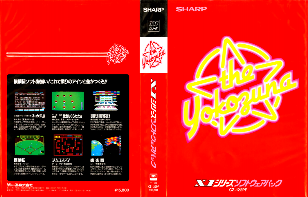 Compilation The Yokozuna Kirakuga — box-texture (JP)