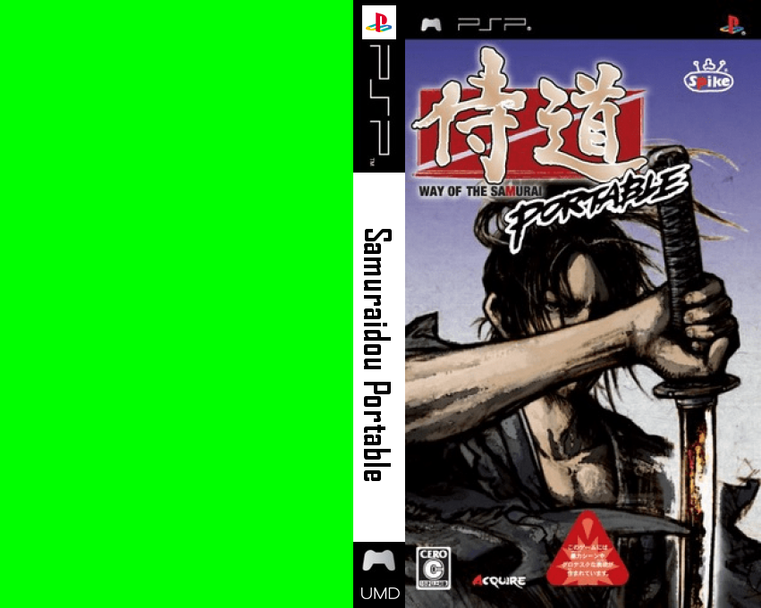 Samuraidou Portable — box-texture (JP)