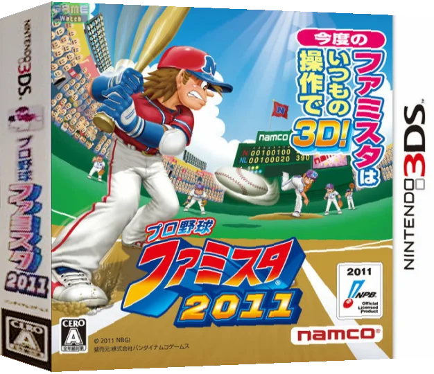 Pro Yakyuu Famista 2011 — box-3D (JP)
