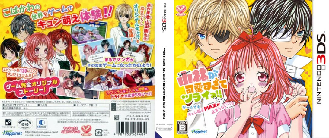 Kobayashi Ga Kawai Sugite Tsurai!! Game Demo Kyun Moe Max Ga Tomaranai — box-texture (JP)