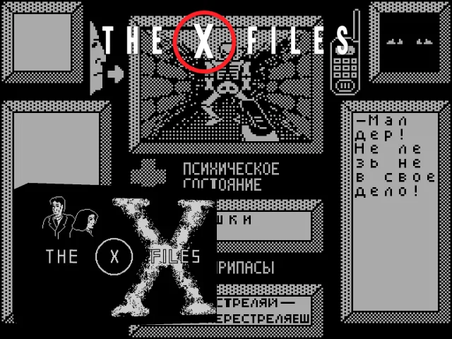 X Files, The — mixrbv2 (WOR)