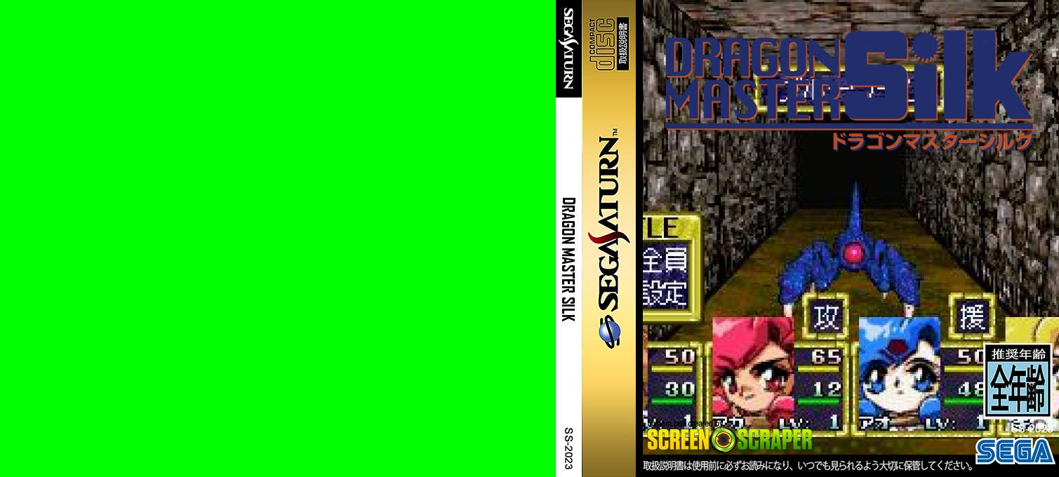 Dragon Master Silk — box-texture (SS)