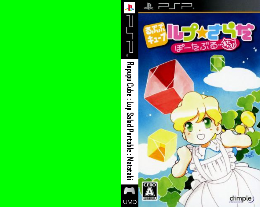 Rupupu Cube - Lup Salad Portable ...Matatabi — box-texture (JP)