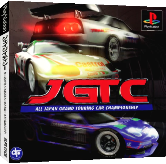 Jgtc - All Japan Grand Touring Car Championship — box-3D (JP)