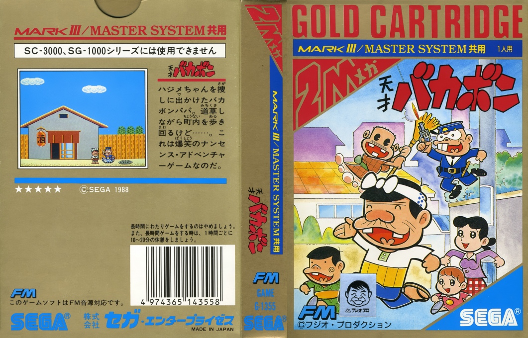 Tensai Bakabon — box-texture (JP)