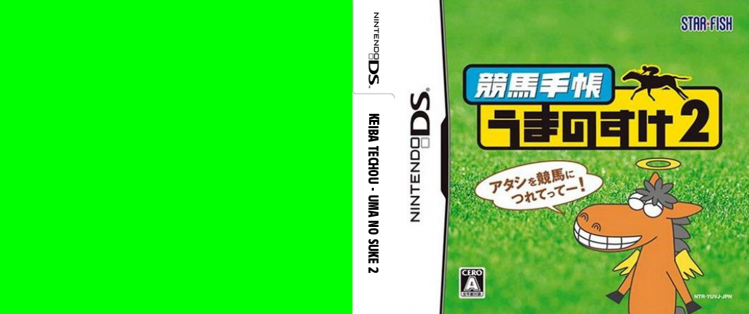 Keiba Techou - Umanosuke 2 — box-texture (JP)