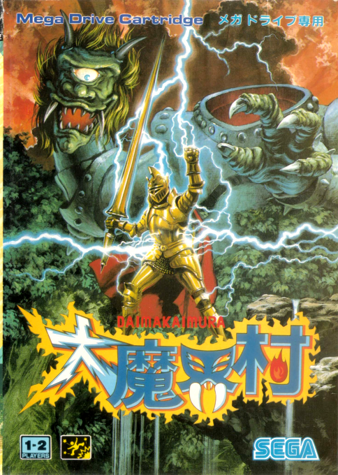 Ghouls'n Ghosts — box-2D (JP)