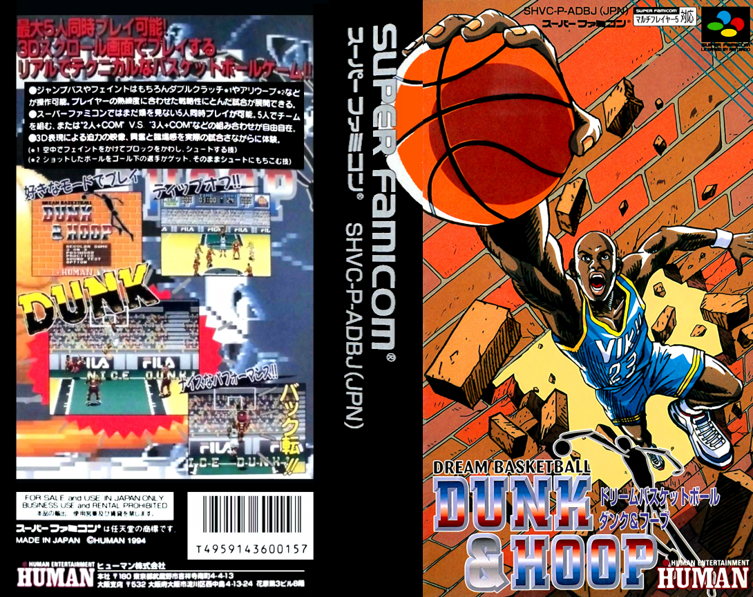 Dream Basketball - Dunk And Hoop — box-texture (JP)