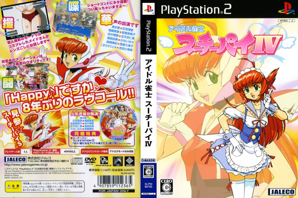 Idol Janshi Suchie-Pai IV — box-texture (JP)