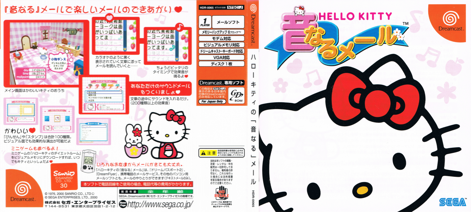 Hello Kitty no 'Otonaru' Mail — box-texture (JP)