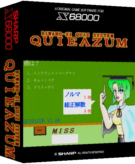 Quieazum Biwahoshi Quiz System — box-3D (SS)