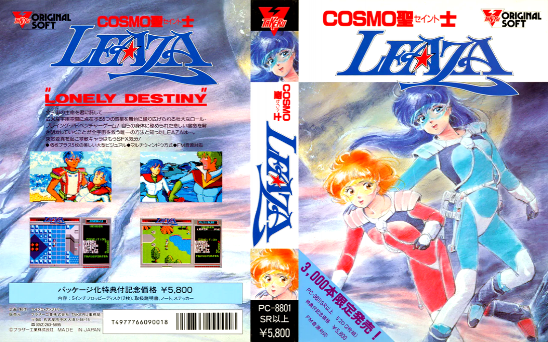 Cosmo Saint Leaza — box-texture (JP)