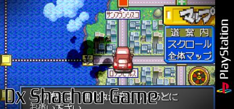 DX Shachou Game — steamgrid