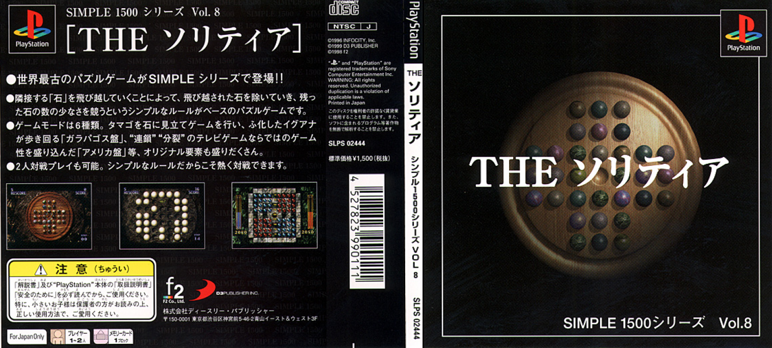 Solitaire (simple 1500 Series), The — box-texture (JP)