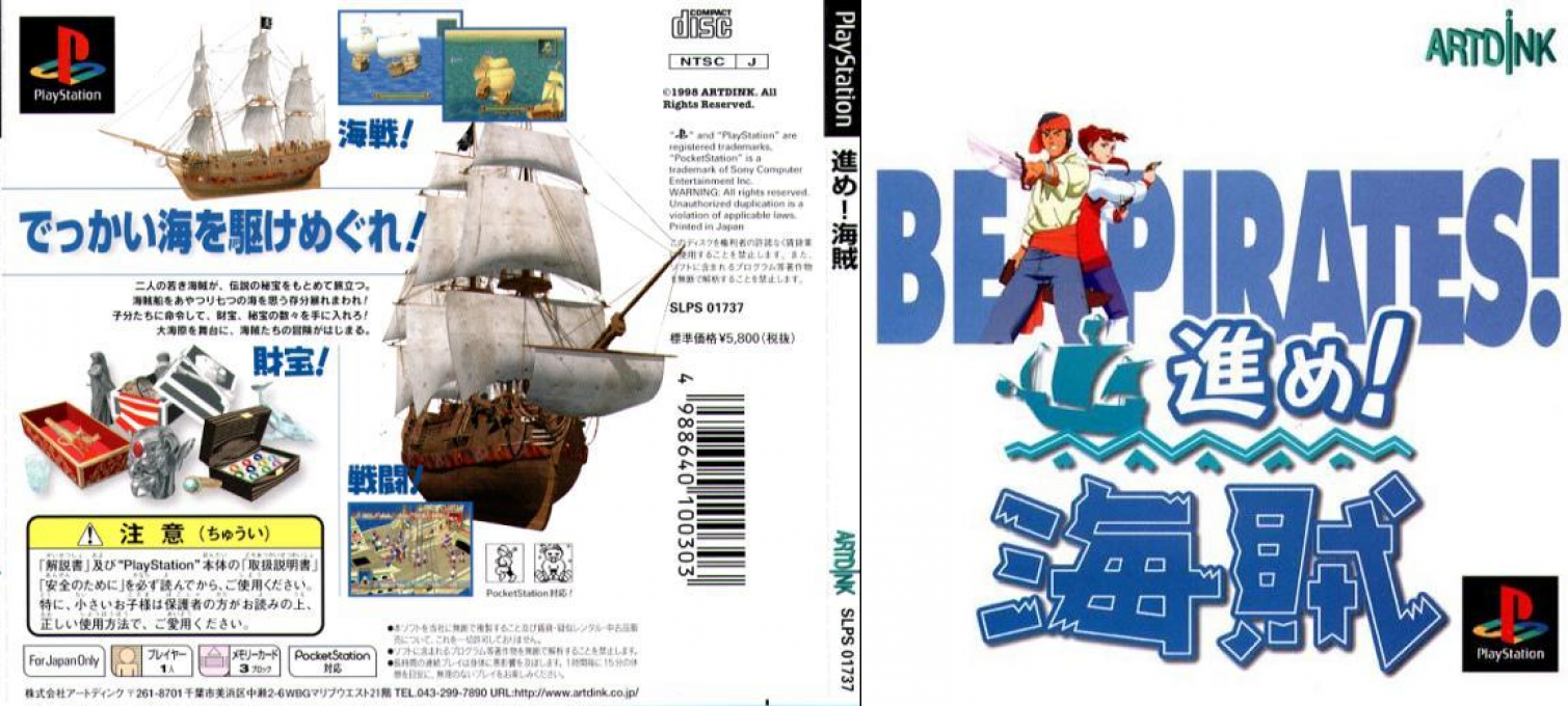 Susume! Kaizoku - Be Pirates! — box-texture (JP)