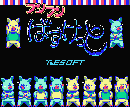 Butaporc — sstitle (JP)