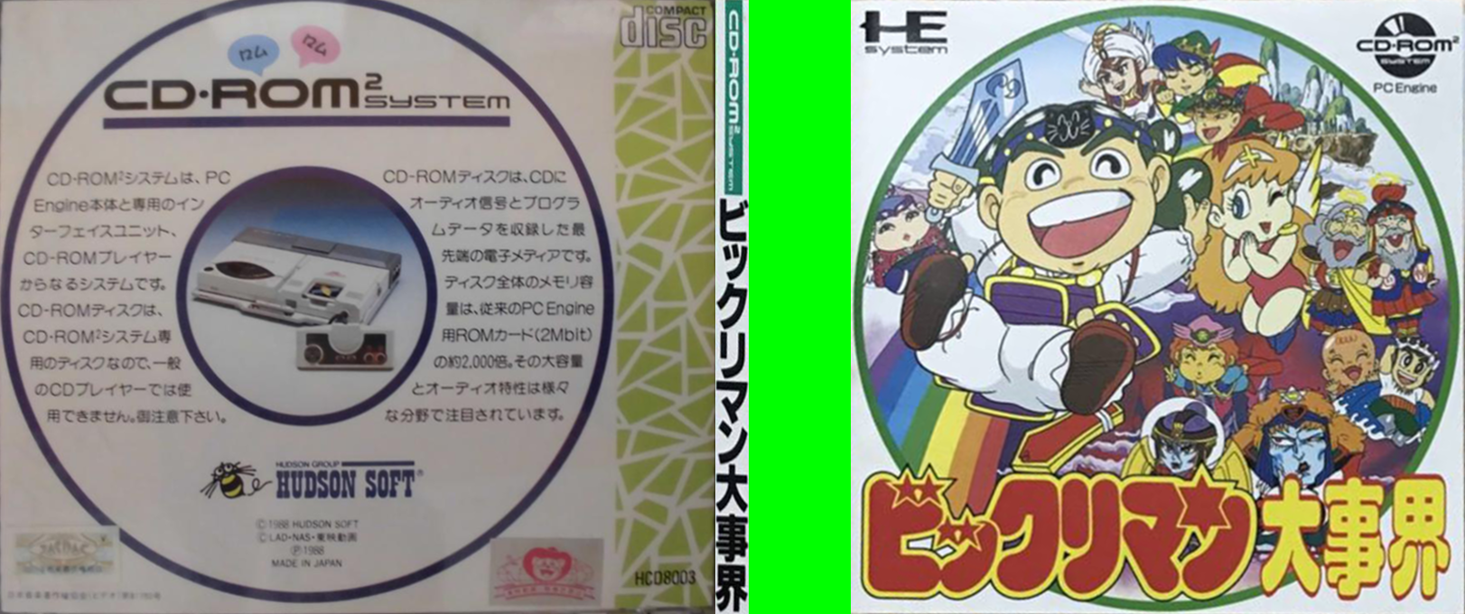 Bikkuriman Daijikai — box-texture (JP)