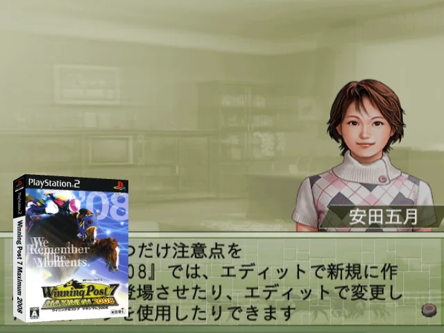 Winning Post 7 Maximum 2008 — mixrbv2 (JP)
