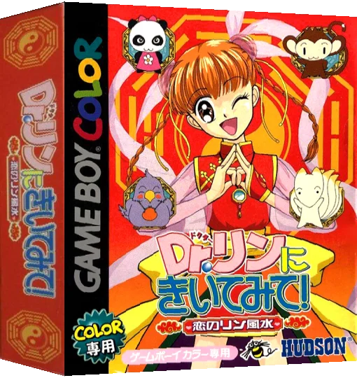 Dr. Rin ni Kiitemite! - Koi no Rin Fuusui — box-3D (JP)