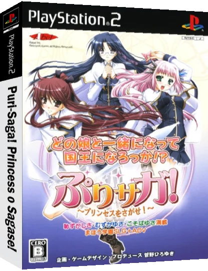 Pri-Saga! Princess o Sagase! — box-3D (JP)