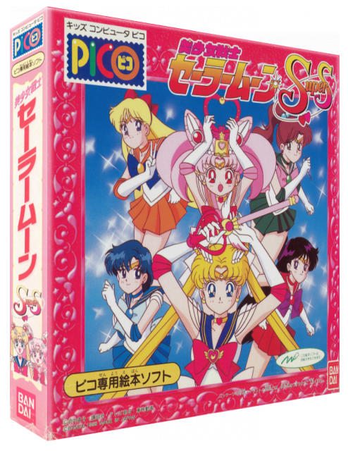 Bishoujo Senshi Sailor Moon SuperS — box-3D (JP)