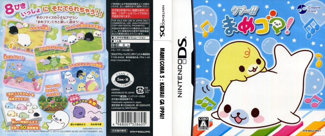 Mamegoma 3 - Kawaii ga Ippai! — box-texture (JP)