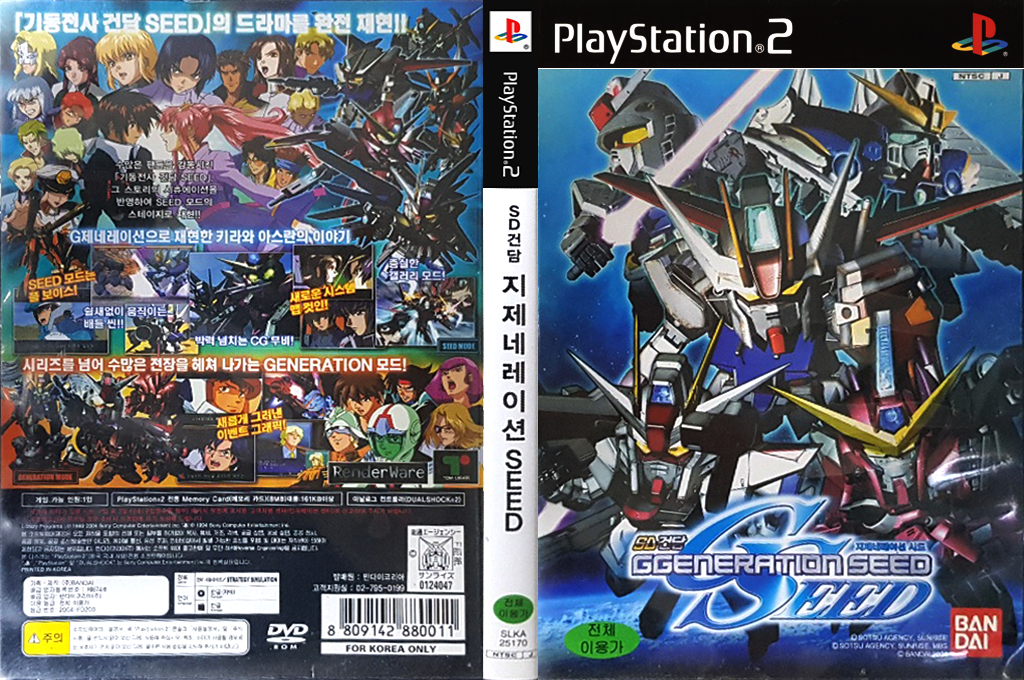 SD Gundam - GGeneration Seed — box-texture (KR)