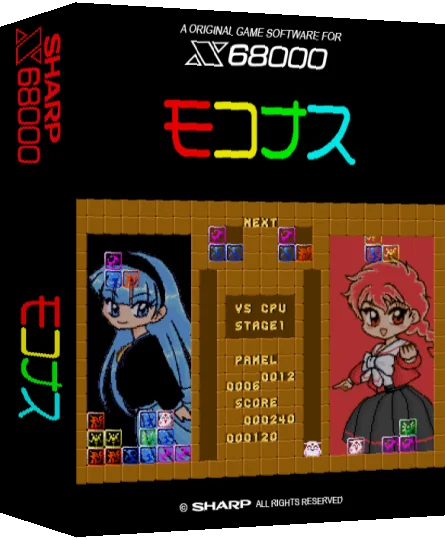 Mokonasu — box-3D (SS)