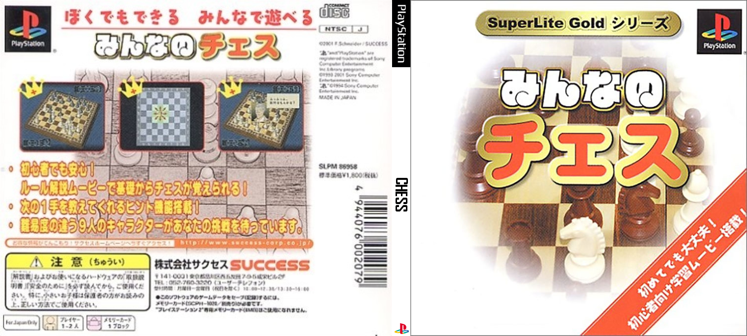 Chess — box-texture (JP)