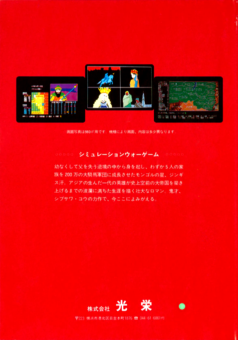 Aoki Ookami To Shiroki Mejika — box-2D-back (JP)