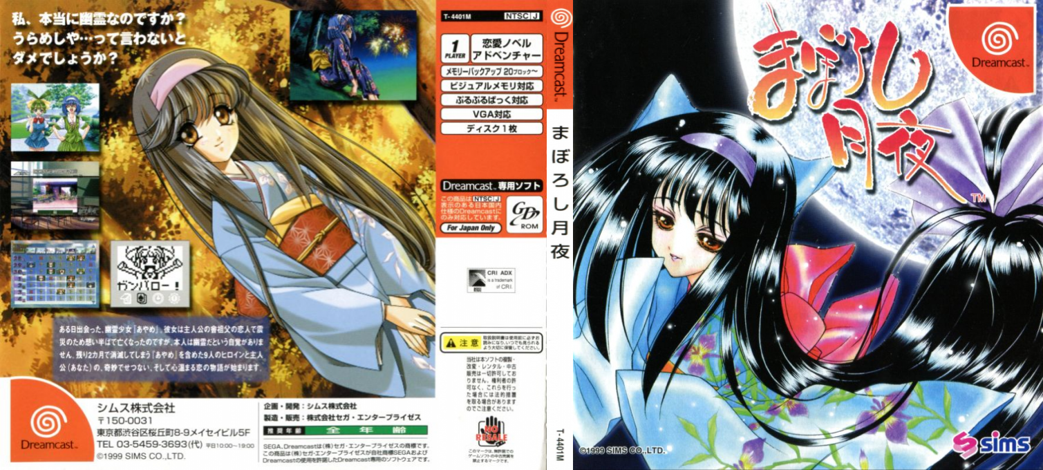 Maboroshi Tsukiyo — box-texture (JP)