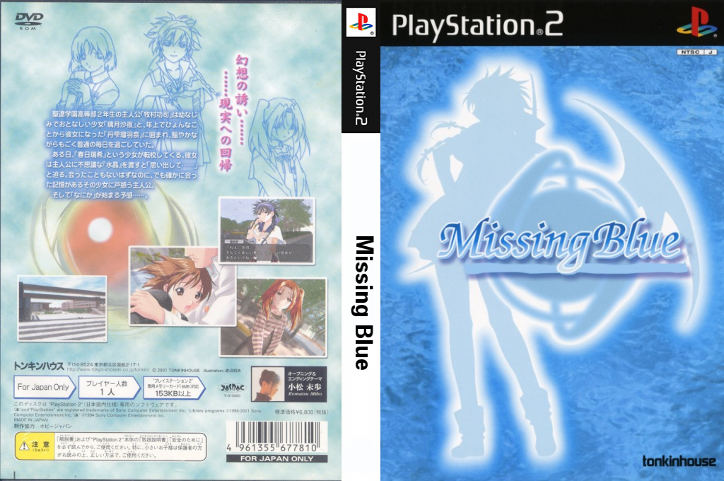 Missing Blue — box-texture (JP)