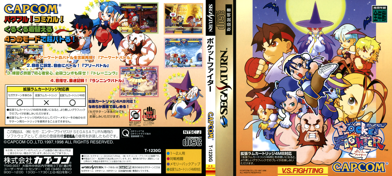Pocket Fighter — box-texture (JP)