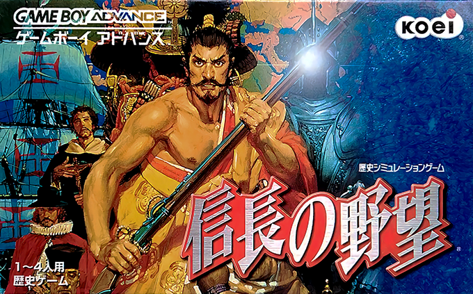 Nobunaga no Yabou box art