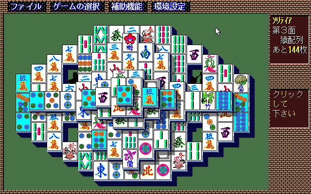 Shanghai 2 — ss (JP)