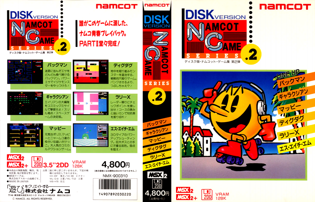 Disk Ng 2 — box-texture (JP)