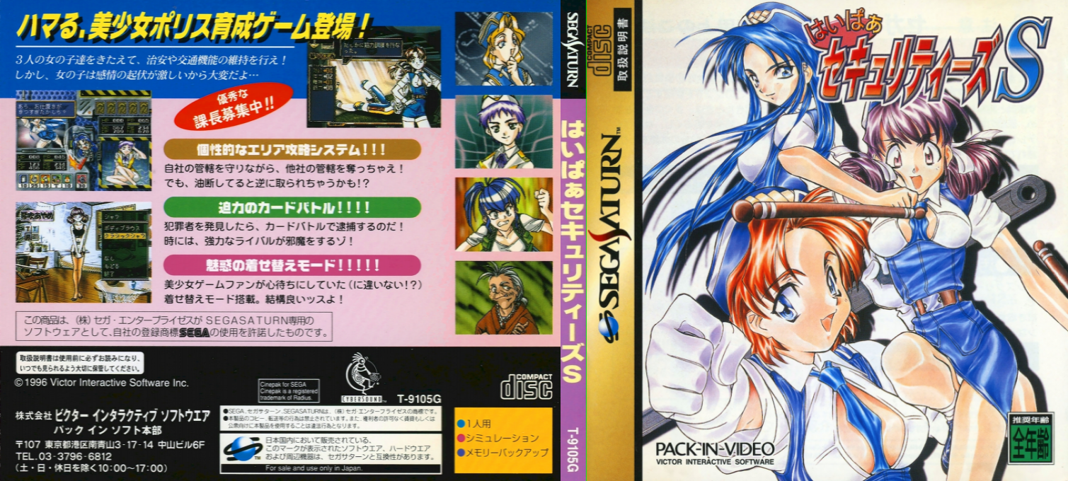 Hyper Securities S — box-texture (JP)