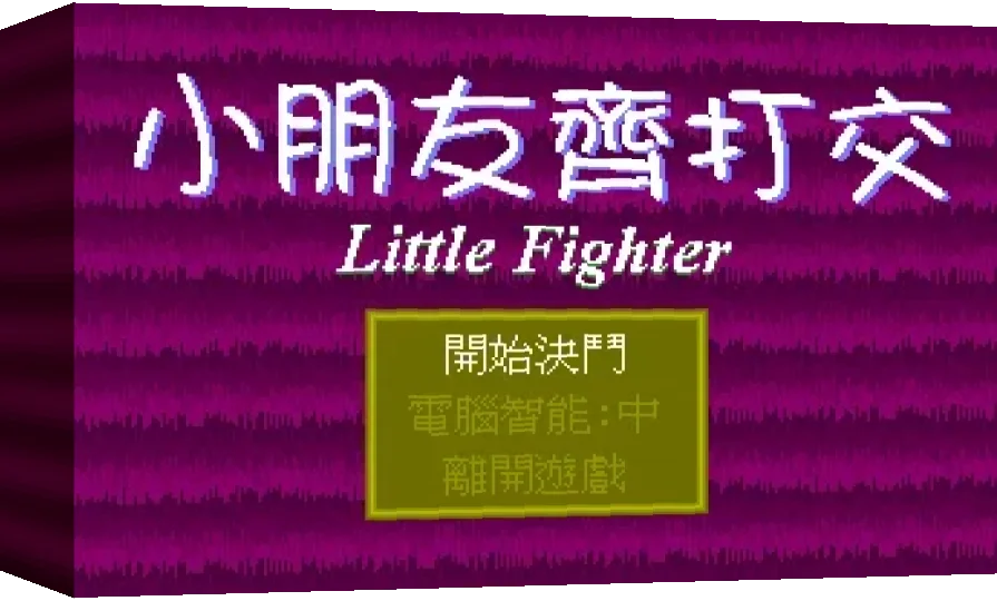 Little Fighter — box-3D (WOR)