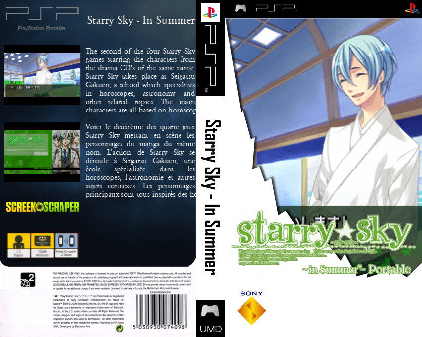 Starry Sky - In Summer — box-texture (SS)