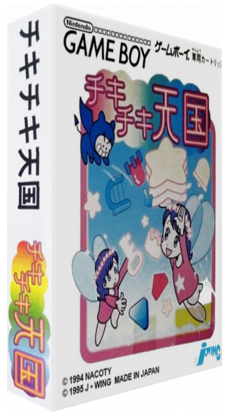 Chiki Chiki Tengoku — box-3D (JP)