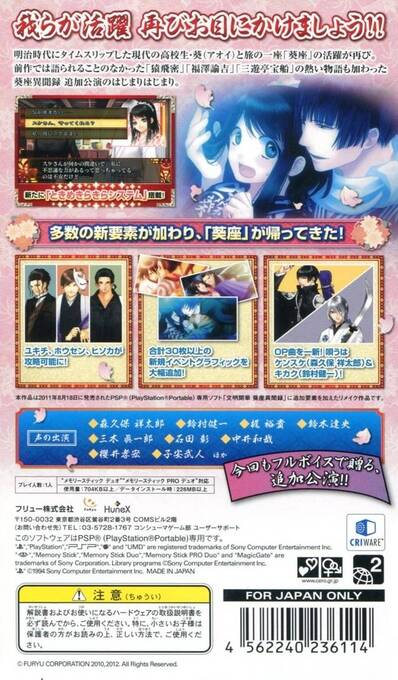 Bunmei Kaika - Aoiza Ibunroku Saien — box-2D-back (JP)