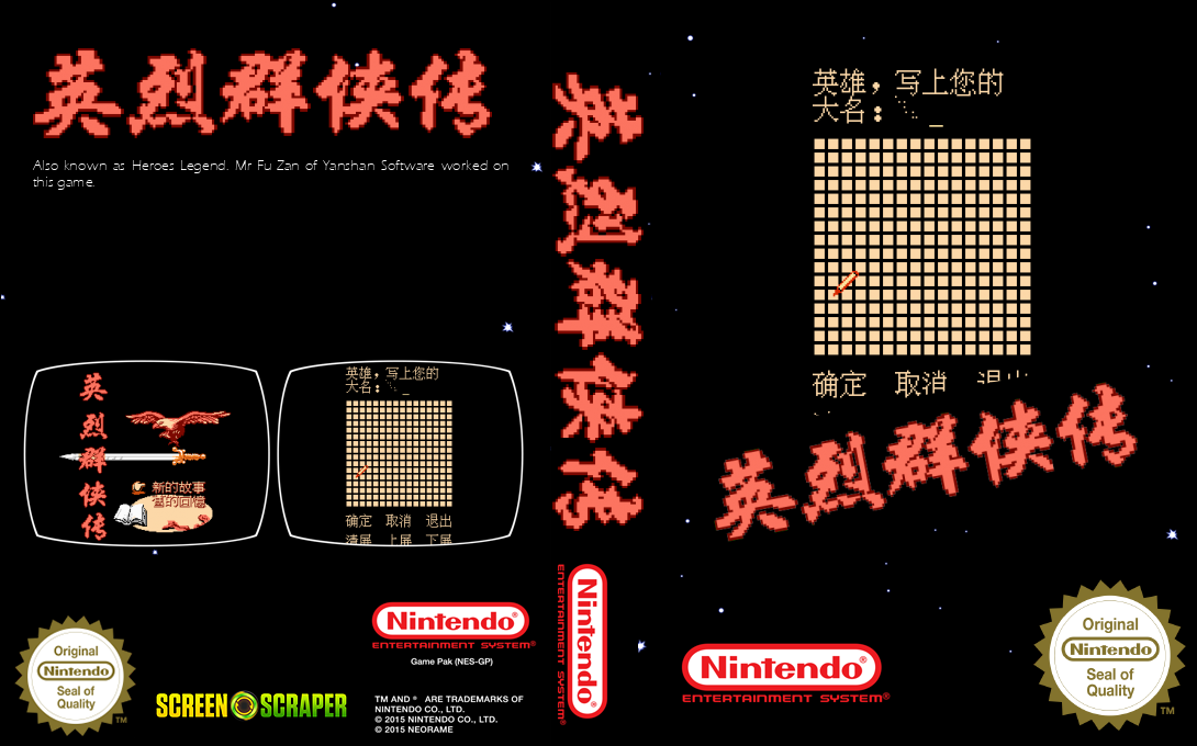 Yinglie Qunxiazhuan — box-texture (SS)