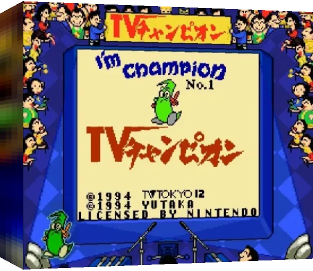 TV Champion — box-3D (JP)